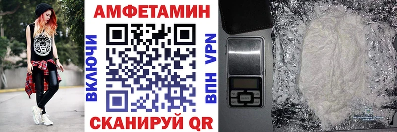 АМФ VHQ  Купить закладки  Макушино 