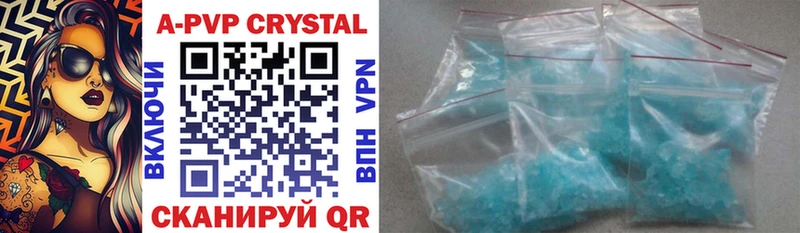 Купить закладки  Макушино  APVP Crystall 