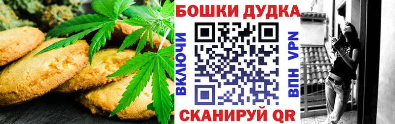 Купить  Макушино  Canna-Cookies конопля 