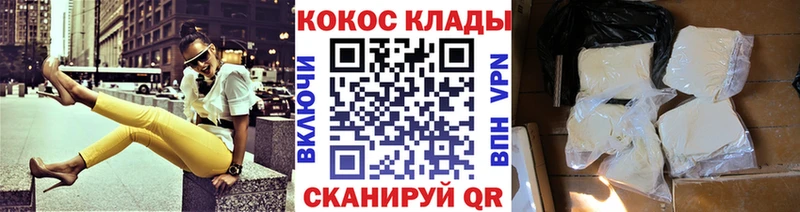Купить где  Макушино  COCAIN Эквадор 