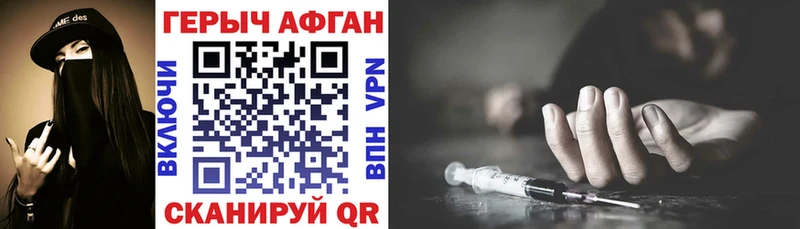 Купить где Макушино Героин Heroin