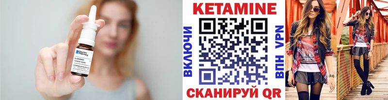 Кетамин VHQ Купить закладки Макушино