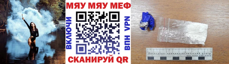 Мефедрон кристаллы  Макушино 