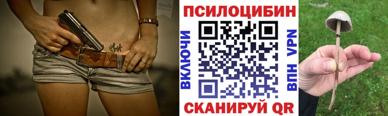 Купить закладки Макушино Галлюциногенные грибы мухоморы